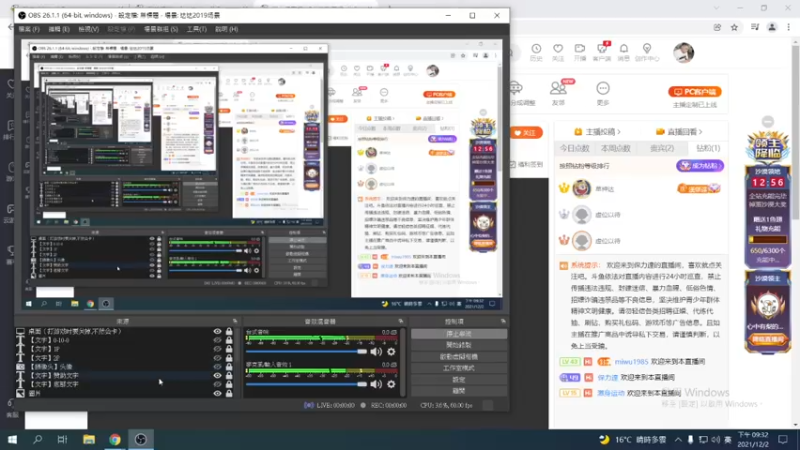 【2021-12-02 21点场】保力達：晚上好:2187931直播中...