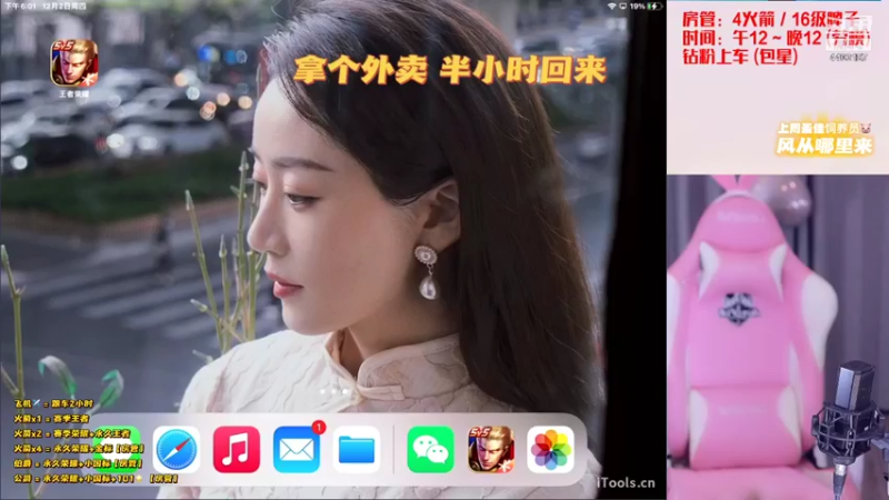 【2021-12-02 18点场】解说梦梦：【90胜率】国服貂蝉马克带粉且负责