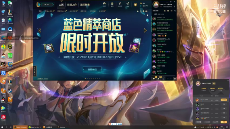 【2021-12-02 22点场】27157丶Calvin：电一第一至臻蕾欧娜绝活哥喜欢主播关注办卡