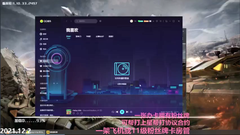 【2021-12-02 21点场】Big鸽子：低分大哥依旧很香