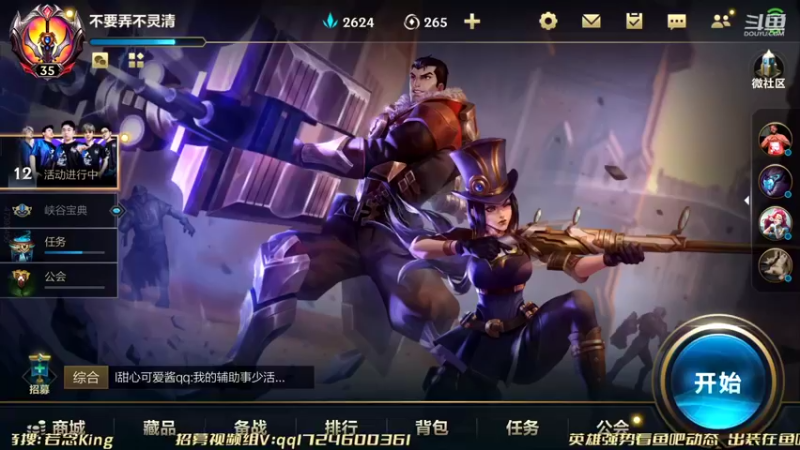 【2021-11-30 16点场】若念king：飞天喜之郎  第一惩戒
