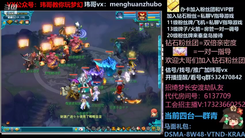 【2021-11-29 04点场】玮哥爱梦幻：绮梦五门67天-送攻略