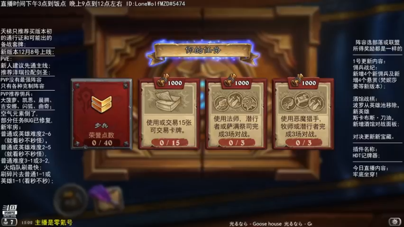 【2021-12-02 15点场】LoneWolf梦之岛：为了部落！今天开始攒积分