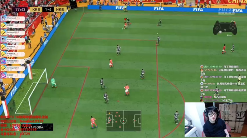 【2021-12-03 02点场】LOT29：FIFA22搞脑子