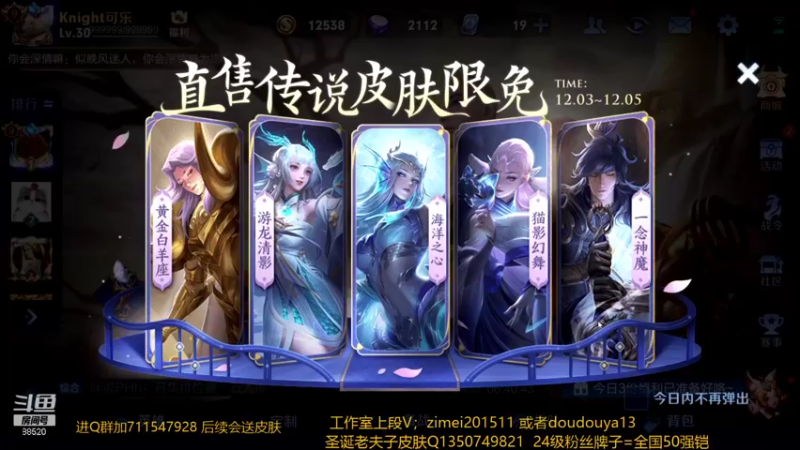 【2021-12-03 11点场】爱鱼丶南瓜：国1铠  帮打娜可露露小国服