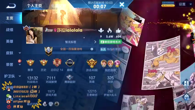 【2021-12-03 20点场】sViper丶阿灿：阿灿：美丽的事物，总是很棘手~