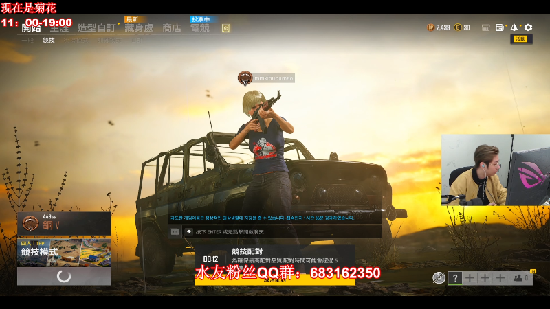 【吃鸡游戏】顶级菊宝a的精彩时刻 20211203 15点场