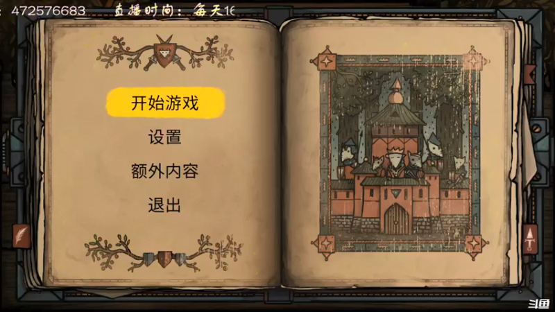 【2021-12-02 17点场】叫小猪吧：末世兵王高大强！