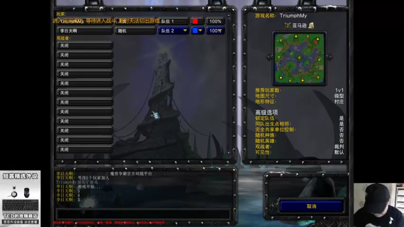 【TED出品】天梯非主流开心游1549 诅咒神教摸刀流