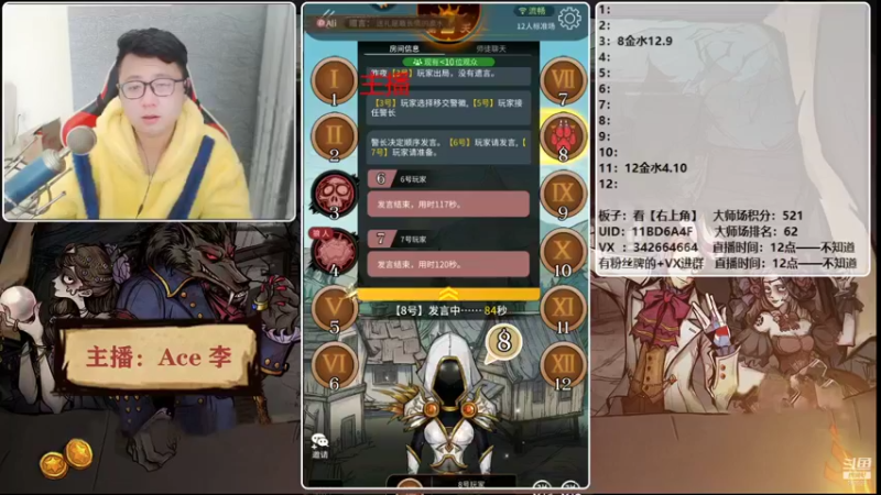 【2021-12-02 17点场】Ace丶老李：【官狼】第一视角大师场