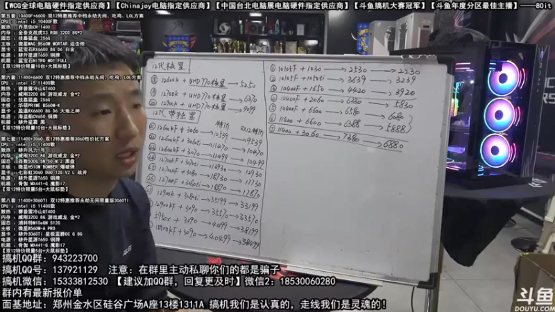 【2021-12-02 23点场】80it电脑网：郑州80it：双12电脑活动开启