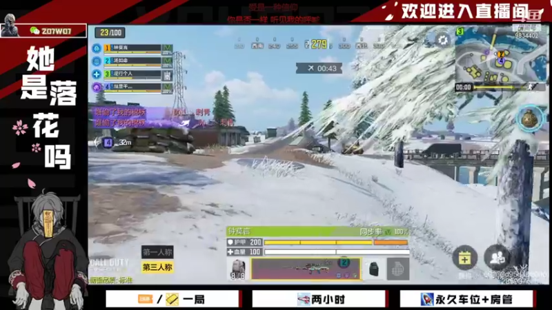 【2021-12-02 16点场】她是落花吗：CODM良心手游天天处于战斗状态