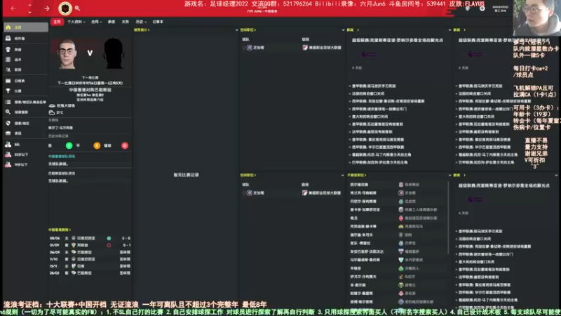 【2021-12-03 09点场】六月Jun6：六月：流浪 再次启程