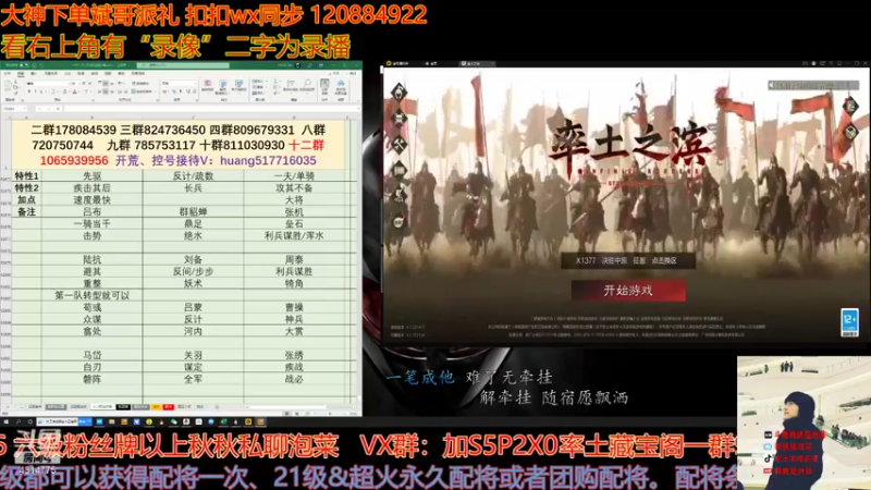 【2021-12-03 14点场】我就是泡菜：感谢炮哥的吕布手办周末再继续送