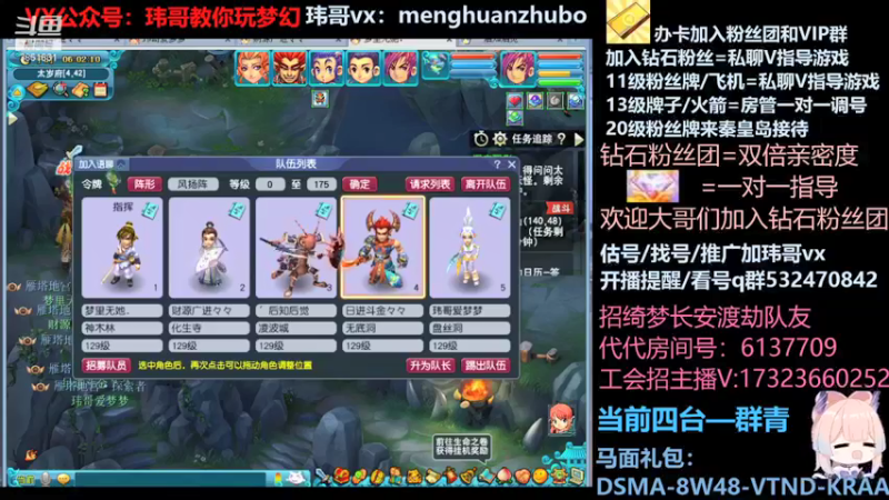 【2021-11-30 06点场】玮哥爱梦幻：绮梦五门68天-送攻略