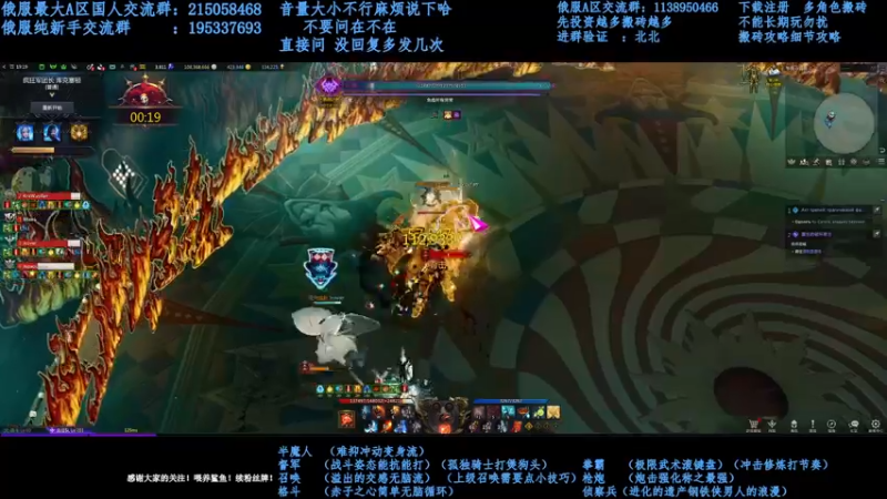 【2021-12-02 00点场】幼稚灬北城：失落的方舟  上班ing  新手指导
