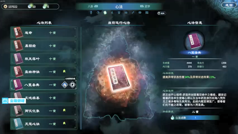 【2021-12-02 23点场】尘埃好呀：推进主线《天命奇御2》