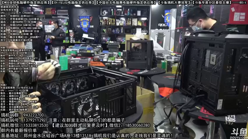 【2021-12-03 11点场】80it电脑网：郑州80it：双12电脑活动开启