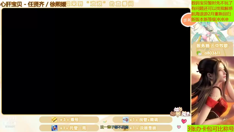 【2021-12-01 16点场】MU丶欢欢：世界探索百级成神我回来肝了