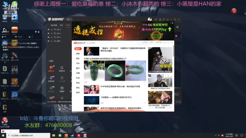 【2021-12-01 11点场】你超Q的：猪每一个人健康快乐自由幸福！！！