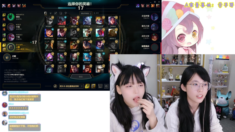 我在斗鱼看不2不叫周淑怡直播LOL手游