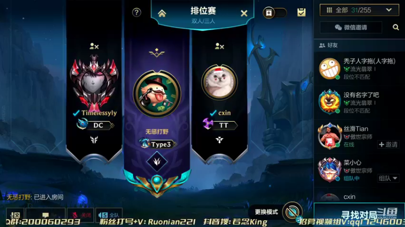 【2021-12-01 00点场】若念king：国服第一楚雨荨   第一惩戒