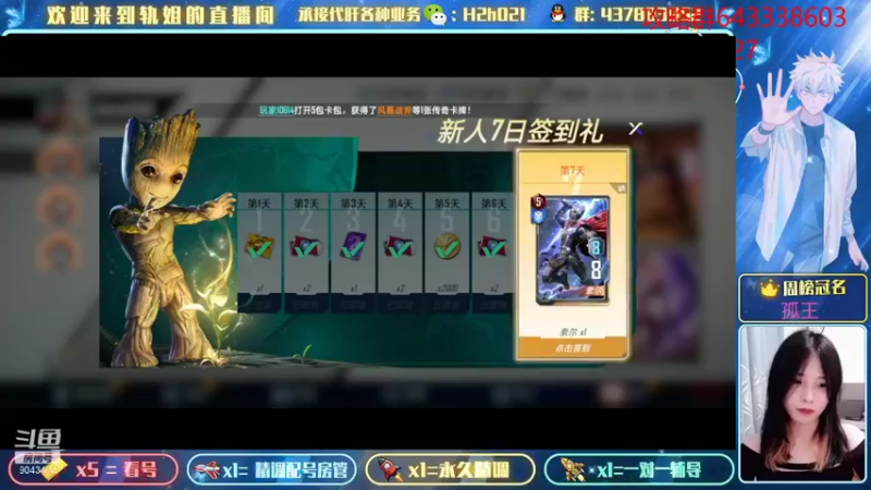 【2021-12-03 19点场】轨姐：摆烂中中中。