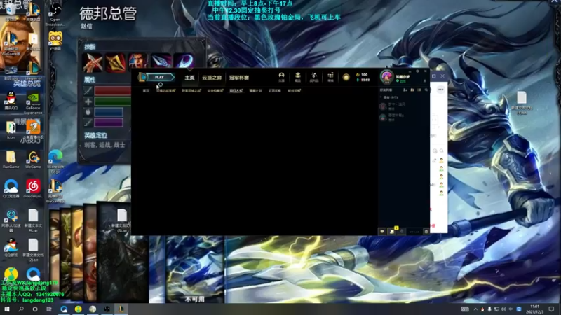 【2021-12-03 11点场】浪灯丶：斗鱼最强赵信，不服来辩