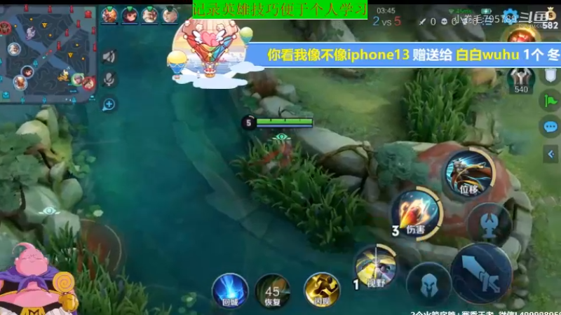 大魔王夏天天王者教学_2021年11月18日 148