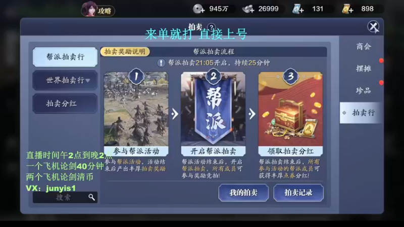 【2021-11-28 22点场】俊逸云：【唐门滴神】全职业论剑等一大号