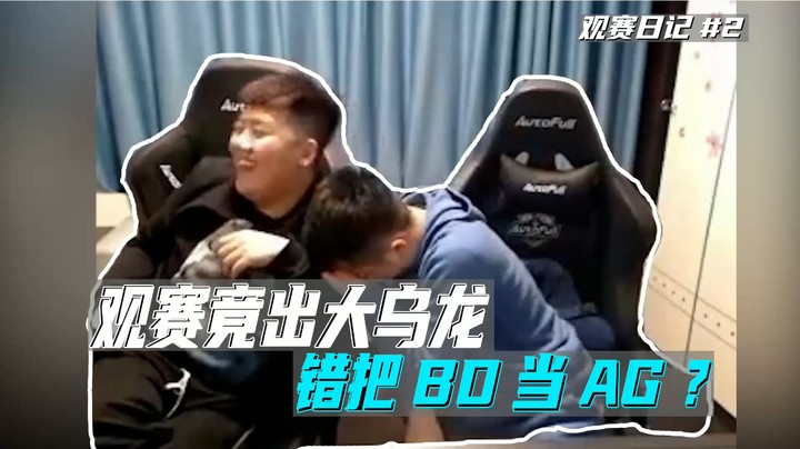 观赛日记#2：CN.CF继续加油呀！