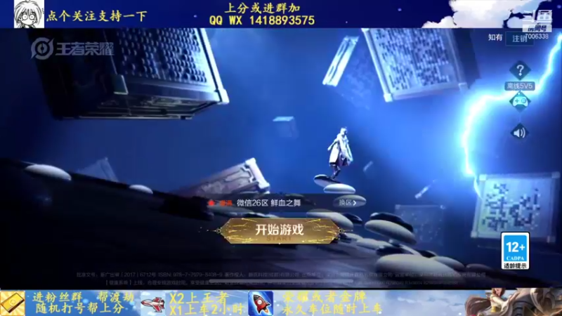 【2021-12-03 19点场】剑心小哥：全能中路0.0