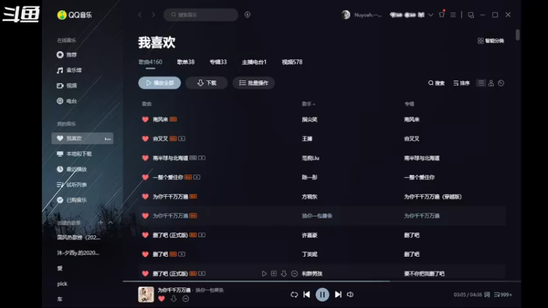 【2021-12-02 19点场】fei洋呀：啊，kck西巴，欺负我