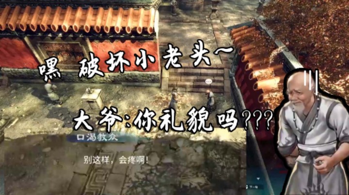 【杨树】破坏大爷  大爷：你礼貌嘛？