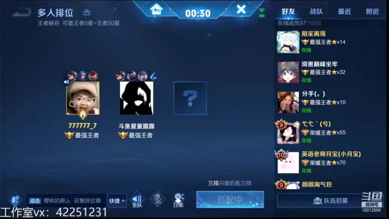 【2021-12-03 13点场】夏童露露：带粉上荣耀 10012556