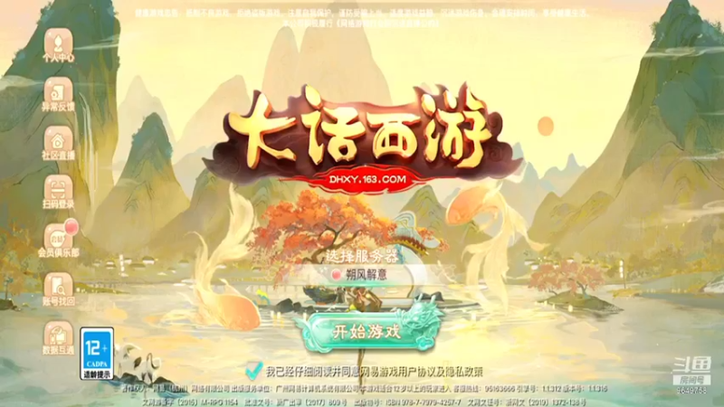 【2021-12-03 21点场】我愿带你看遍世间繁华：领礼包看直播了手慢无