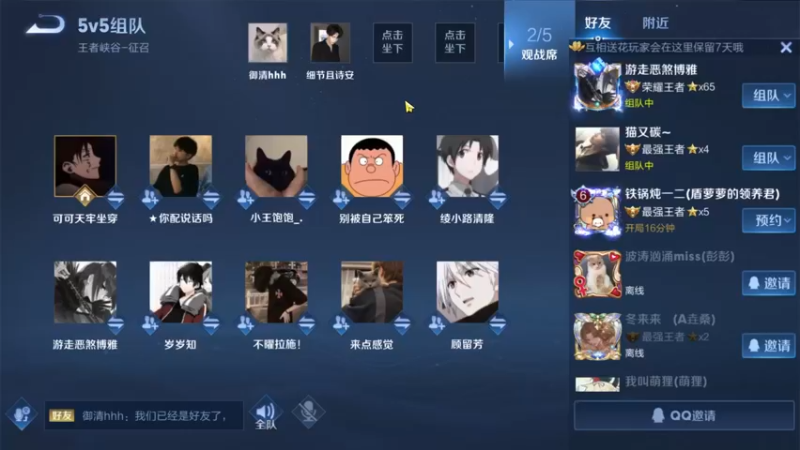 【2021-12-02 10点场】青春壮举：国商院校运会王者荣耀项目