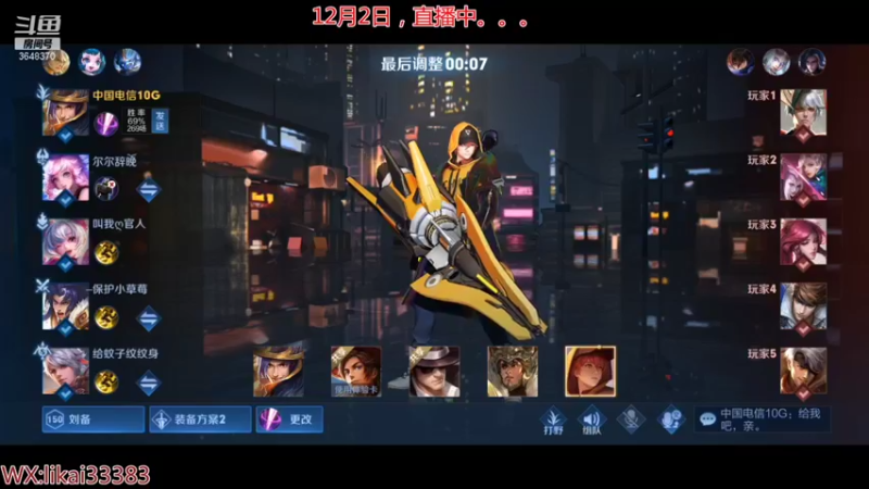 【2021-12-02 15点场】渝万丶巴蒂：真正的五排一带四刘备