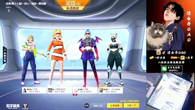 【2021-12-03 05点场】凉白开OAO：【双logo匹路人上战神】