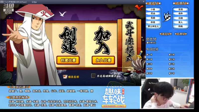 【2021-12-03 21点场】爱吃鱼的石原：石原：今晚车轮战！ 猛冲！