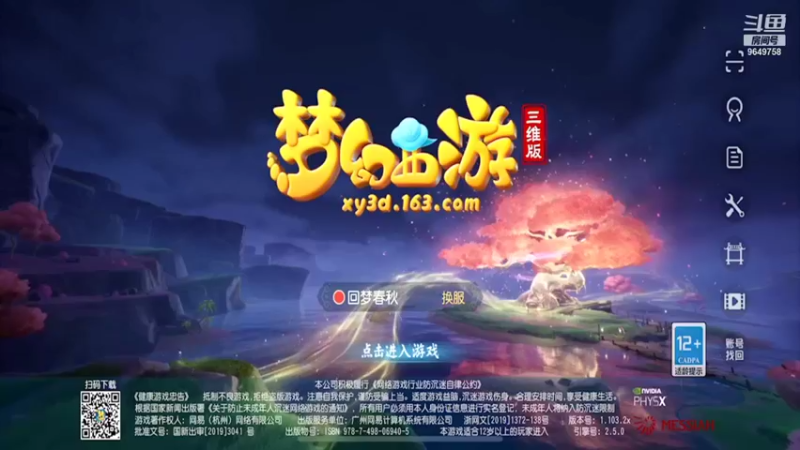 【2021-12-02 17点场】我愿带你看遍世间繁华：领礼包看直播了手慢无