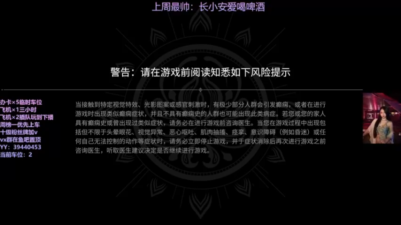 【2021-12-02 19点场】东北女的：【有车位】胡桃叫学