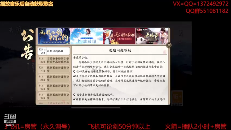 【2021-12-03 15点场】丿WZ灬幽默：S1三冠默！太白五毒神刀！论剑陨星