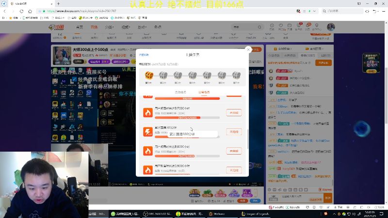【英雄联盟】网友张顺飞的精彩时刻 20211203 12点场