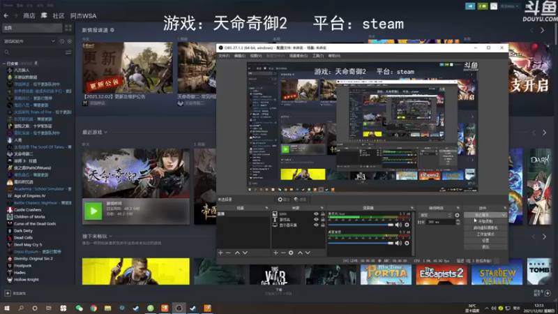 【2021-12-02 12点场】阿杰WSA：天命奇御2 就爱听八卦