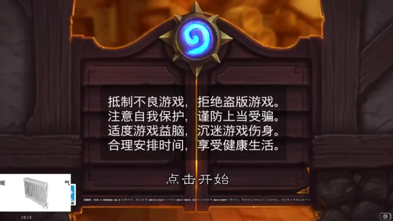 【2021-12-03 12点场】蓝桉LLan：蓝桉： 暖气供应房QaQ