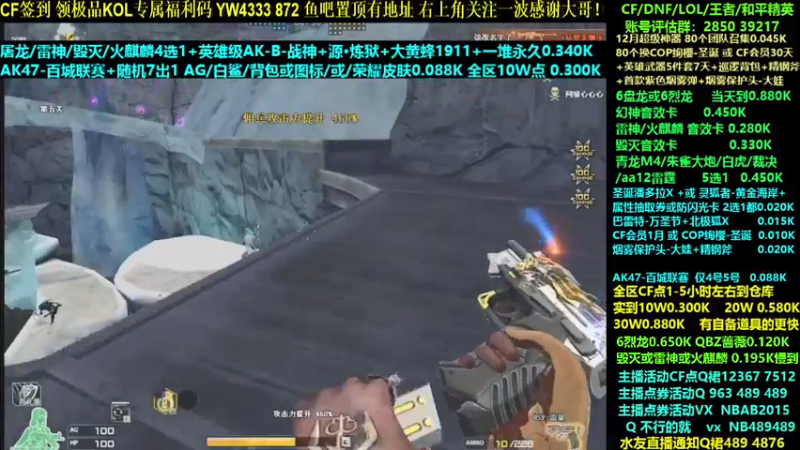 【2021-12-03 04点场】渝万丶灭尸：百城AK CF点 6盘6烈突突！
