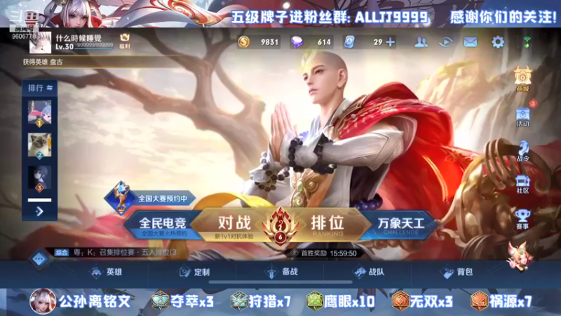 【2021-12-01 18点场】YTG夏天：VX带粉五排！！