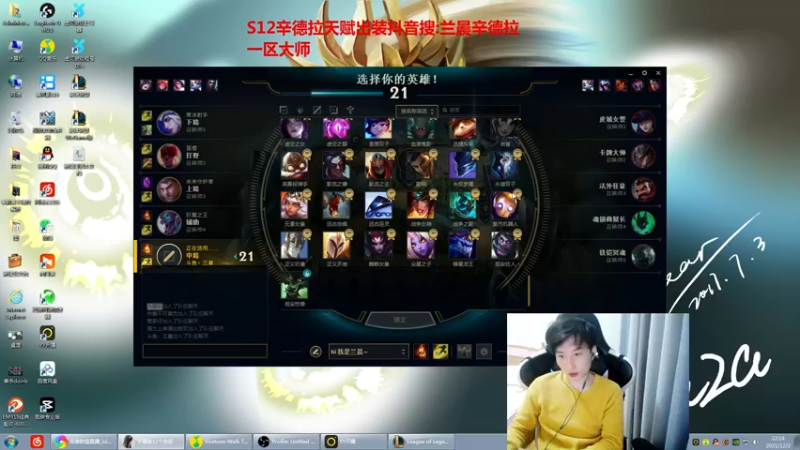 【2021-12-02 22点场】兰晨丶：S12季前赛辛德拉的版本答案！