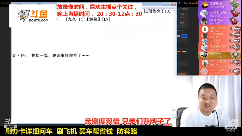 【汽车】九江008的精彩时刻 20211203 10点场